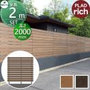 本体・柱・部品 組立て部材セット フェンス 目隠し   グローベン プラドリッチ  長...