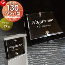 ガラスアクリル表札  表札 アクリル  【あんしん1年保証付き】   LIXIL リクシル ...