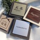 タイル×アクリル表札  表札 アクリル ネームプレート  【あんしん1年保証付き】   ...