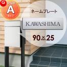 アクリル2層板表札 簡単注文Aタイプ  宅配ボックス 等に貼り付けられる    ユニソ...