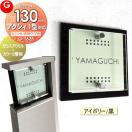 ガラスアクリル表札 アイボリー 黒  表札 アクリル  【あんしん1年保証付き】   LI...