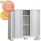 MJX-216E 全面棚タイプ イナバ物置   シンプリー  間口2160×奥行615×高さ1903mm   ...