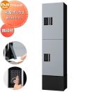 大ボックス×2 幅木付き  NASTA ナスタ   プチ宅unit 組み合わせセット 4カラー  1...