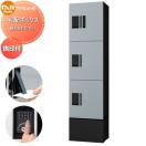 中ボックス×3 幅木付き  NASTA ナスタ   プチ宅unit 組み合わせセット 4カラー  1...