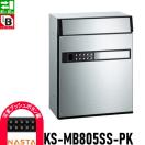 KS-MB805SS-PK 可変プッシュボタン錠 1戸用  郵便ポスト 郵便受け  集合住宅用 マ...