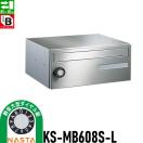 KS-MB608S-L 静音大型ダイヤル錠 1戸用  郵便ポスト 郵便受け  集合住宅用 マンシ...