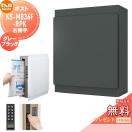 KS-MB36F-RPK-GK  郵便ポスト 郵便受け 壁付け  【無料★特典対象】  NASTA ナスタ ...