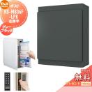 KS-MB36F-LPK-GK  郵便ポスト 郵便受け 壁付け  【無料★特典対象】  NASTA ナスタ ...