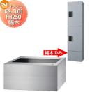 KS-TL01FH250  オプション    NASTA ナスタ 幅木     高さ250×幅360×奥行300      ...