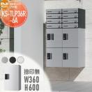 KS-TLP36R6A NASTA ナスタ   プチ宅 捺印無し ステンレスヘアーライン・ブラック・...