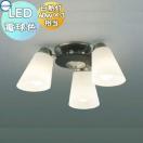 装飾シーリングライト AH42064L ホワイトブロンズメッキ 電球色・白熱球60W×3灯相...