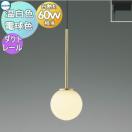 ペンダントライト AP57342 電球色 AP57343 温白色 ダクトレール用  照明 おしゃれ ...