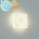 薄型ブラケットライト AB43839L 角型 出幅寸法40mm 電球色・白熱球100W相当  照明 ...