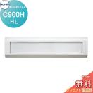 Cタイプ　C900H　HL  口金ポスト  戸建郵便受箱   コーワソニア         KOWA SONI...