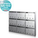 SA-N9（3列3段）　南京錠対応型  ポスト  集合郵便受箱   コーワソニア  ※受注生産...
