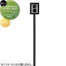 INTERPHONE COVER SIGN　インターホンカバーサイン  インターホンスタンド    美濃...