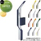 DIPPER　ディッパー  かもん門柱    美濃クラフト  DIP-SET-□-■  ポストセット    ...