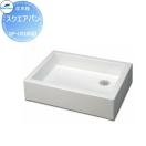 スクエアパン     MELS(メルズ) ホワイト  水受けのみ   SP-USQ550  ガーデンパン ...