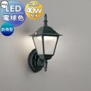 ポーチライト OG254947LR1アルミダイカスト黒色 ガラス透明ケシ 防雨型 白熱灯40W...