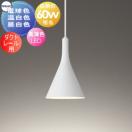 ペンダントライト ダクトレール用OP273025LR 電球色OP273025WR 温白色OP273025NR ...