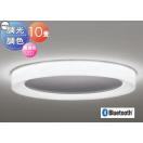 調光調色シャンデリア OL291604BR 電球色〜昼光色 アクリル（乳白）樹脂（チャコー...