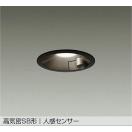 人感センサー付ダウンライト DDL-5701AB 黒塗装 LED温白色 連動ON/OFF 屋内・屋外...