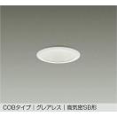 グレアレス調光ダウンライト DDL-6233AWG 白塗装 LED温白色 専用調光器別売り ダイ...