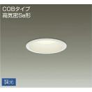 調光ダウンライト DDL-4762YWG 白塗装 浅型タイプ LED電球色 屋内・屋外兼用 白熱...