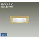 角型調光ダウンライト DDL-5013WTG 白木 LED昼白色 屋内・屋外兼用 白熱灯100W相当...