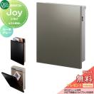 ジョイ  郵便ポスト 郵便受け 壁付け  【無料★特典対象】 オンリーワン エクステリ...