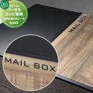 オプション MAILBOXシート type2（単品購入不可）  オプション   オンリーワン エ...