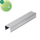 フラットA  ガーデンパン 水受け   オンリーワン エクステリア オンリーワンクラブ...