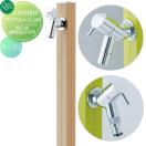 アクアルージュW  立水栓 水栓柱   オンリーワン エクステリア オンリーワンクラブ...