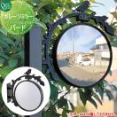 バード  カーブミラー 鏡   オンリーワン エクステリア オンリーワンクラブ ガレー...