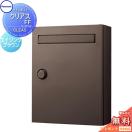 CLEAS-FF  郵便ポスト 郵便受け 壁付け  【無料★特典対象】  パナソニック panason...
