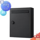 CLEAS-FF  郵便ポスト 郵便受け 壁付け  【無料★特典対象】  パナソニック panason...