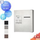 【無料★特典対象】 宅配ボックス パナソニック panasonic コンボメゾン コンパクト...