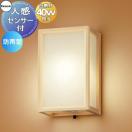 和風照明 LGWC85082F センサあり 木製（桧）  エクステリア 屋外 照明 ライト パナ...