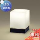 門柱灯 LGW56908BF オフブラック  エクステリア 屋外 照明 ライト パナソニック（P...