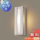 ポーチライト LGWC81414LE1 縦長デザイン 電球色 プラチナメタリック  エクステリ...