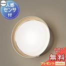 ポーチライト LGWC81310KLE1 丸型デザイン 電球色 プラチナメタリック  エクステリ...