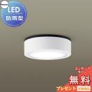 軒下用ダウンシーリング LGW51510LE1 ホワイト 昼白色  エクステリア 屋外 照明 ラ...