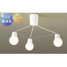 LAMP DESIGN シリーズ シャンデリア LGB57328WCE1 電球色 LGB57329WCE1 温白色 ホ...