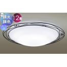 シーリングライト LGC51141 調光・調色昼光色〜電球色 アクリルカバー乳白つや消し...