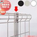 自由支柱  【部品】   ※個人宛不可・北海道・沖縄・離島配送不可※ 四国化成 シコク...