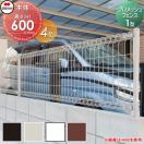 フェンス本体  メッシュフェンス   ※個人宛不可・北海道・沖縄・離島配送不可※ 四...