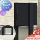 シングルタイプ ミドルタイプ ポールベースプレートタイプ   【無料★特典対象】  ...