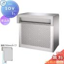 2ブロックタイプ SOV-N型 首長さ50mmタイプ  郵便ポスト 郵便受け 埋め込み  【無...