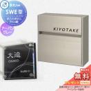 SWE型 シンプルカラータイプ 表札セット  【無料プレゼント対象商品】    アーバン...
