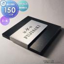 I-6  表札    三協アルミ 三協立山 ステンレス+黒御影石   150角タイプ 正方形  表...